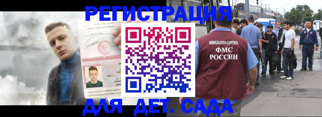 временная регистрация адрес в Шелехове