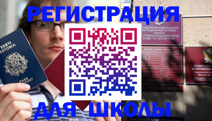 прописка поиск в Шелехове